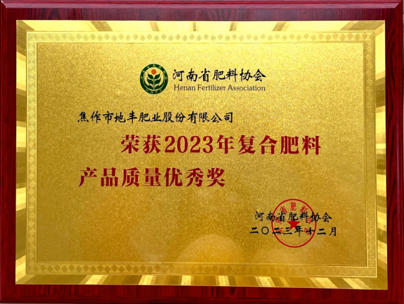 2023年蓝颜料产品质量优秀奖